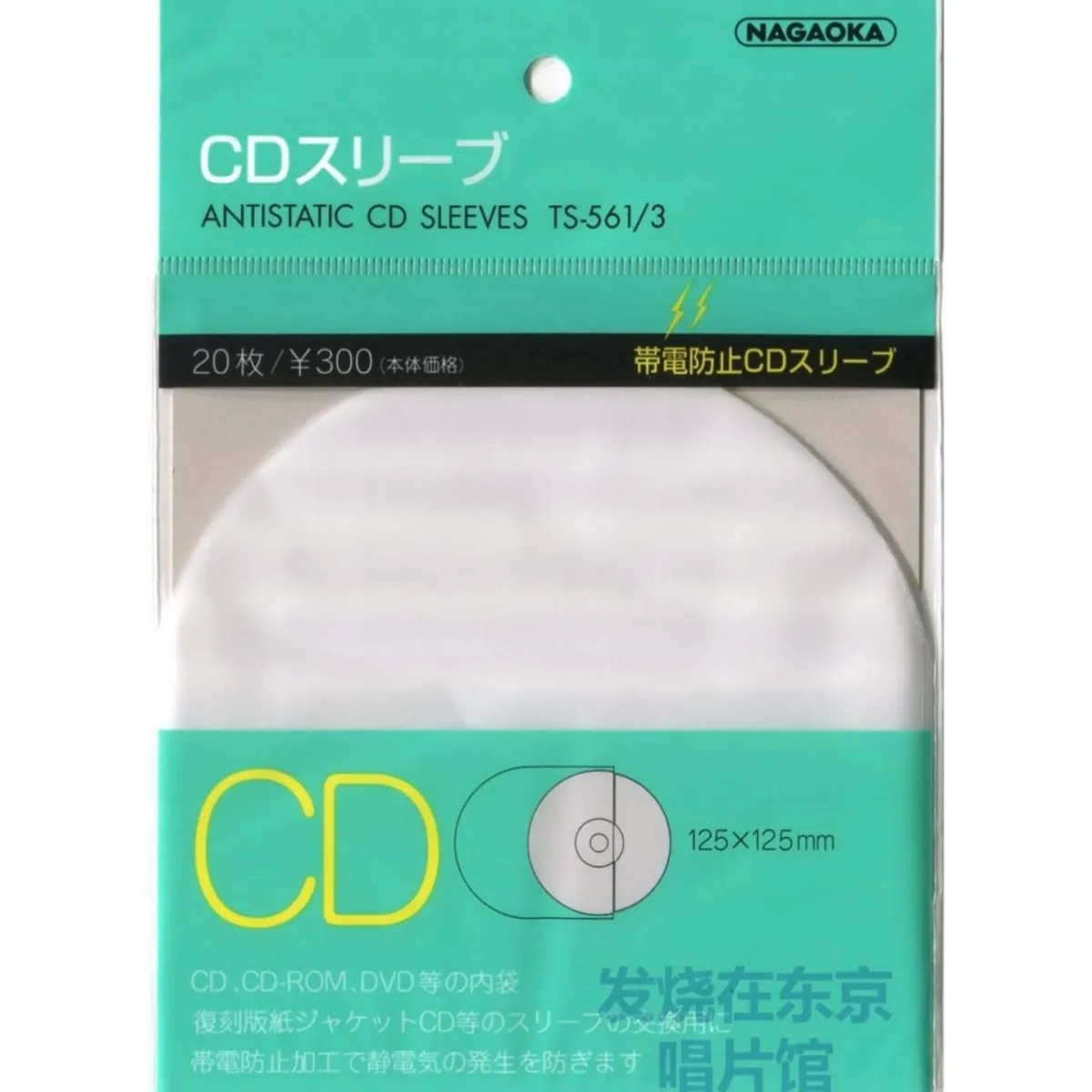 Nagaoka TS-561/3 Anti-Static CD Sleeves